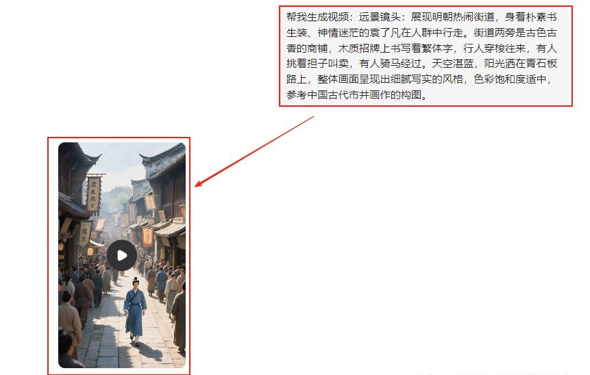 豆包AI生成视频