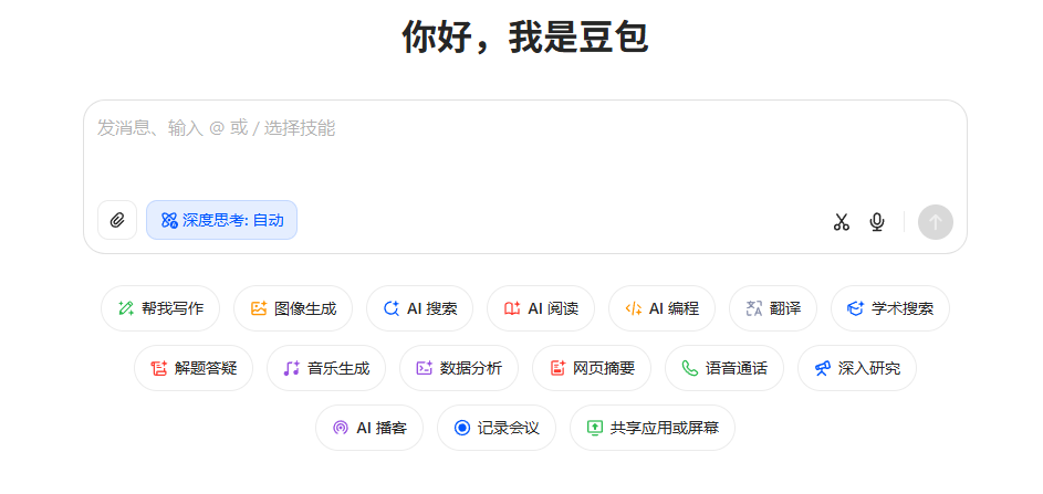 豆包AI功能图