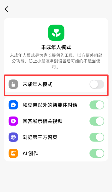 豆包未成年人模式开启