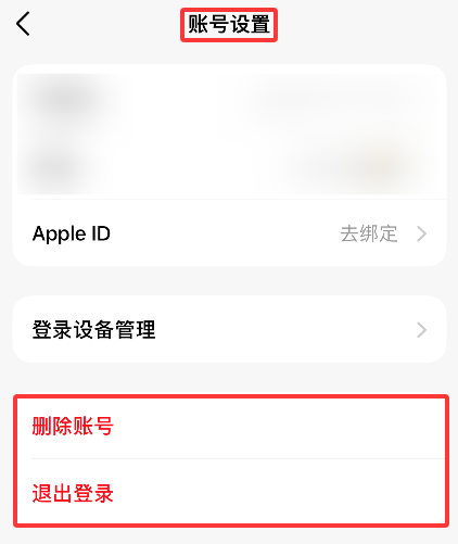 豆包如何退出登录