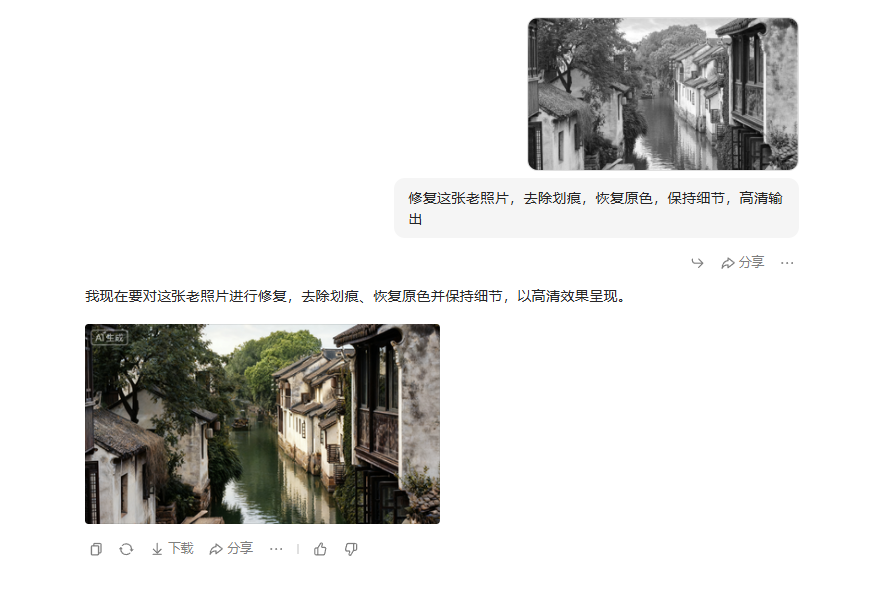 怎么用豆包AI修复老照片