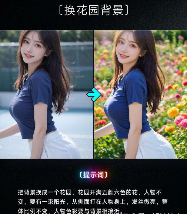 如何使用豆包AI给照片更换背景图?