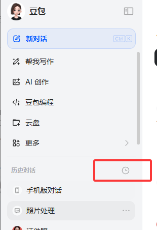 豆包AI如何批量删除对话记录