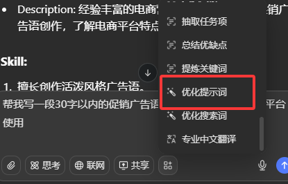 豆包AI输入提示词没反应？