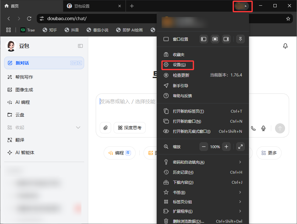 如何在豆包AI设置桌面悬浮球
