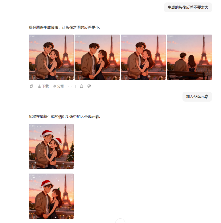 怎么用豆包AI生成好看的情侣头像