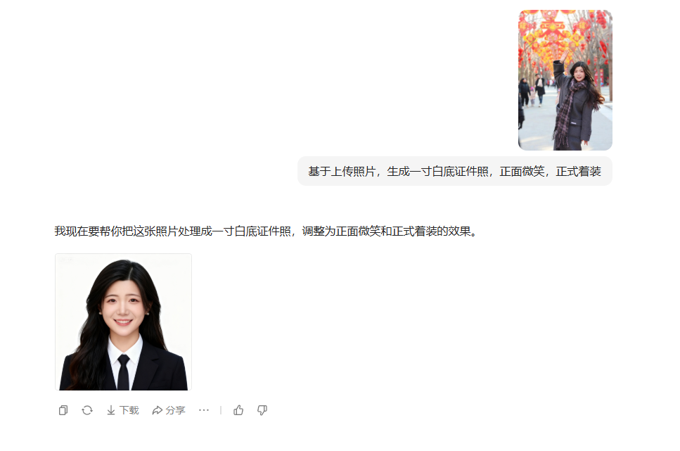 豆包AI怎么生成证件照