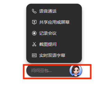 豆包AI输入提示词没反应？