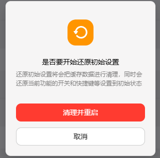 如何将 豆包AI 一键还原到初始设置