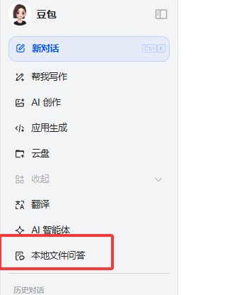 豆包AI上传的文件安全吗