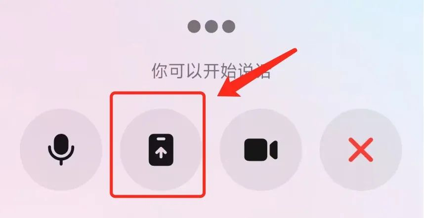 如何使用豆包AI共享应用或屏幕