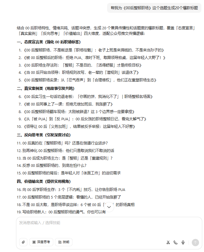 豆包AI写作应用场景盘点