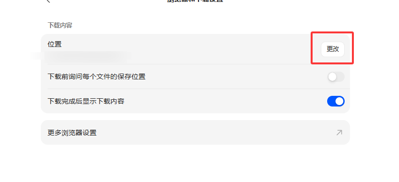豆包 AI 如何设置下载文件的保存位置
