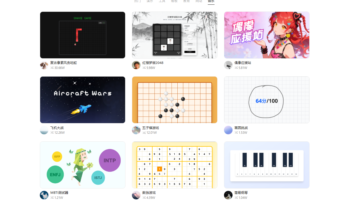 豆包AI如何生成小游戏