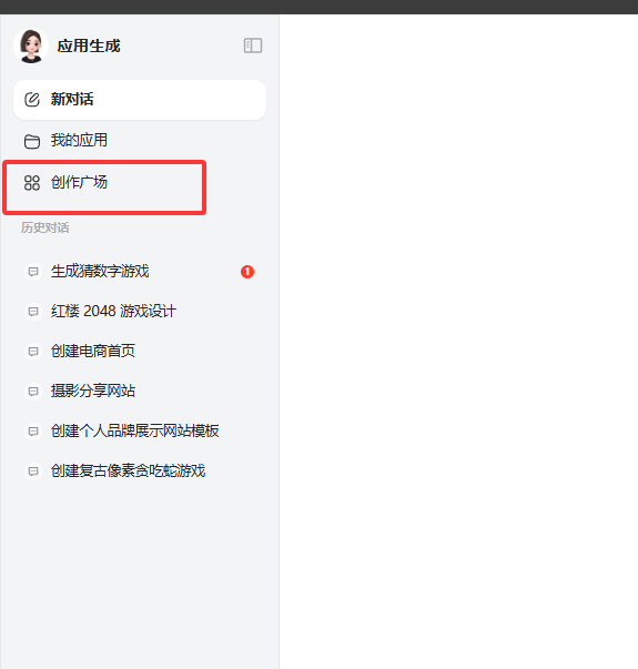 豆包AI如何生成小游戏