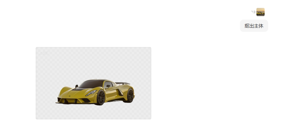 如何使用豆包AI一键抠图