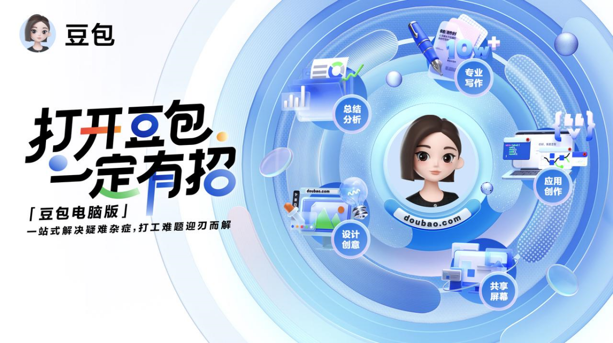 如何删除豆包 AI 的右键菜单