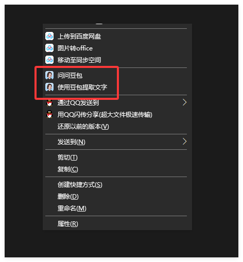 如何删除豆包 AI 的右键菜单