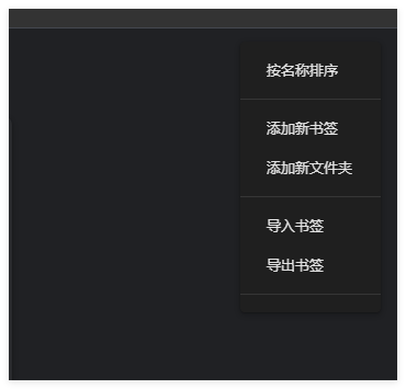 豆包AI电脑版如何导入书签