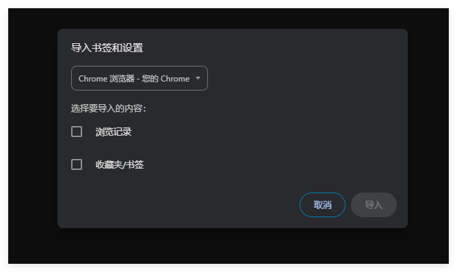 豆包AI电脑版如何导入书签