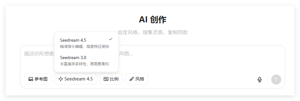 豆包AI一键换发型全攻略