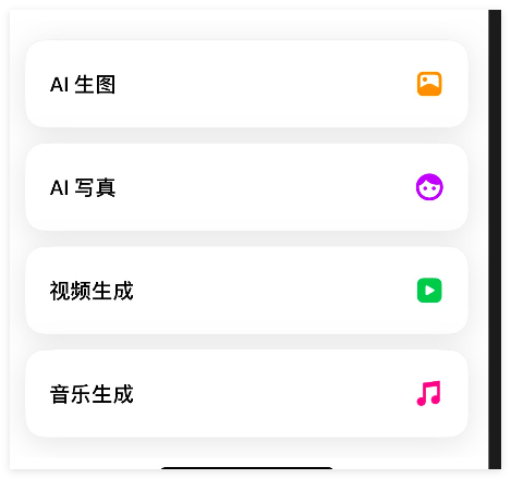 豆包AI一键换发型全攻略