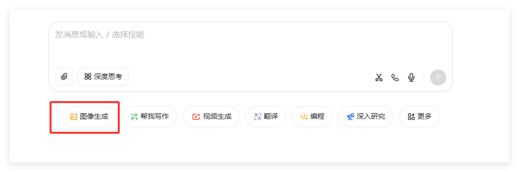 豆包AI生成图片保姆级教程