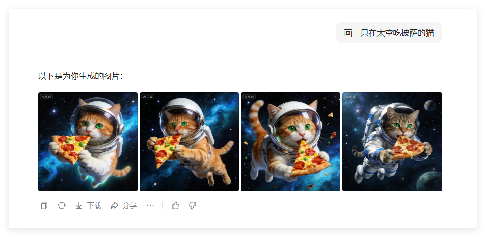 豆包AI生成图片保姆级教程