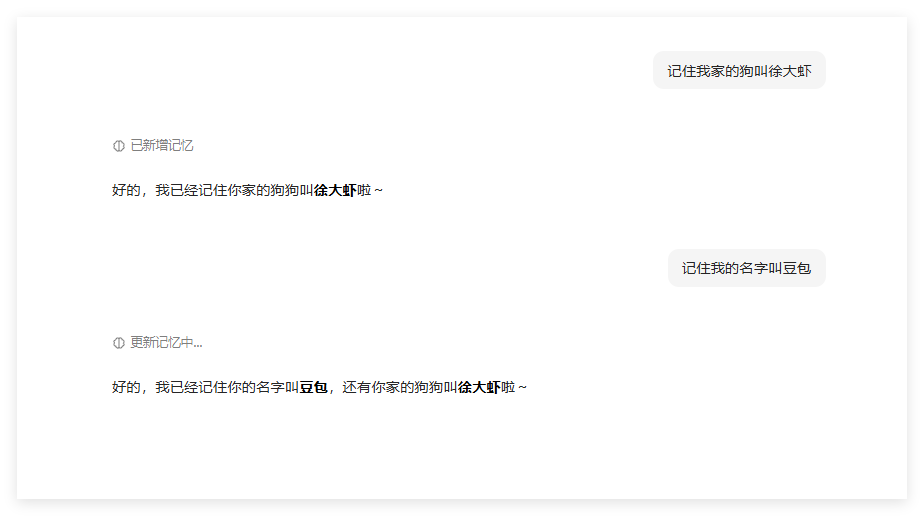 如何删除豆包 AI 的记忆