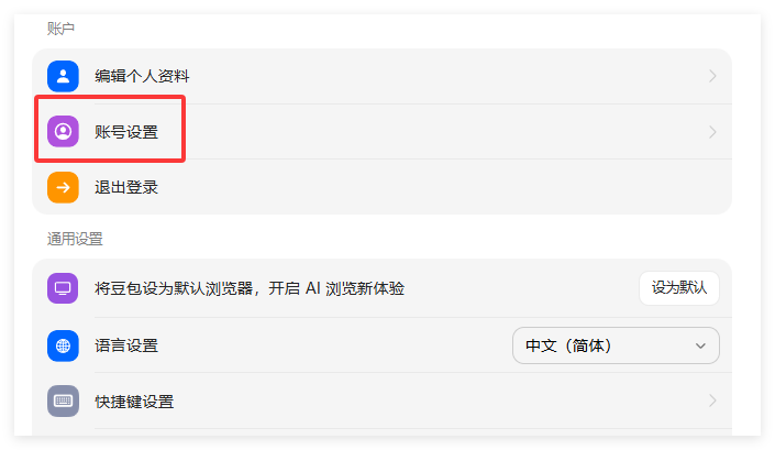 豆包AI如何解绑抖音账号